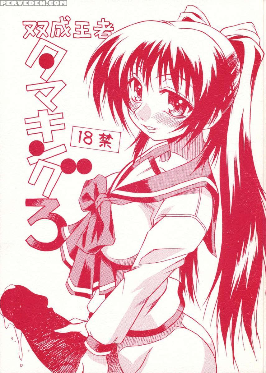 Futanari Ouja Tamaking 3 1