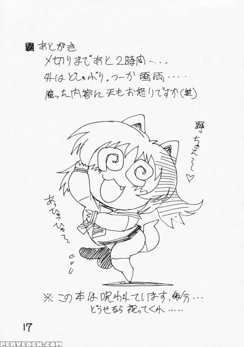 Futanari Ouja Tamaking 3 1