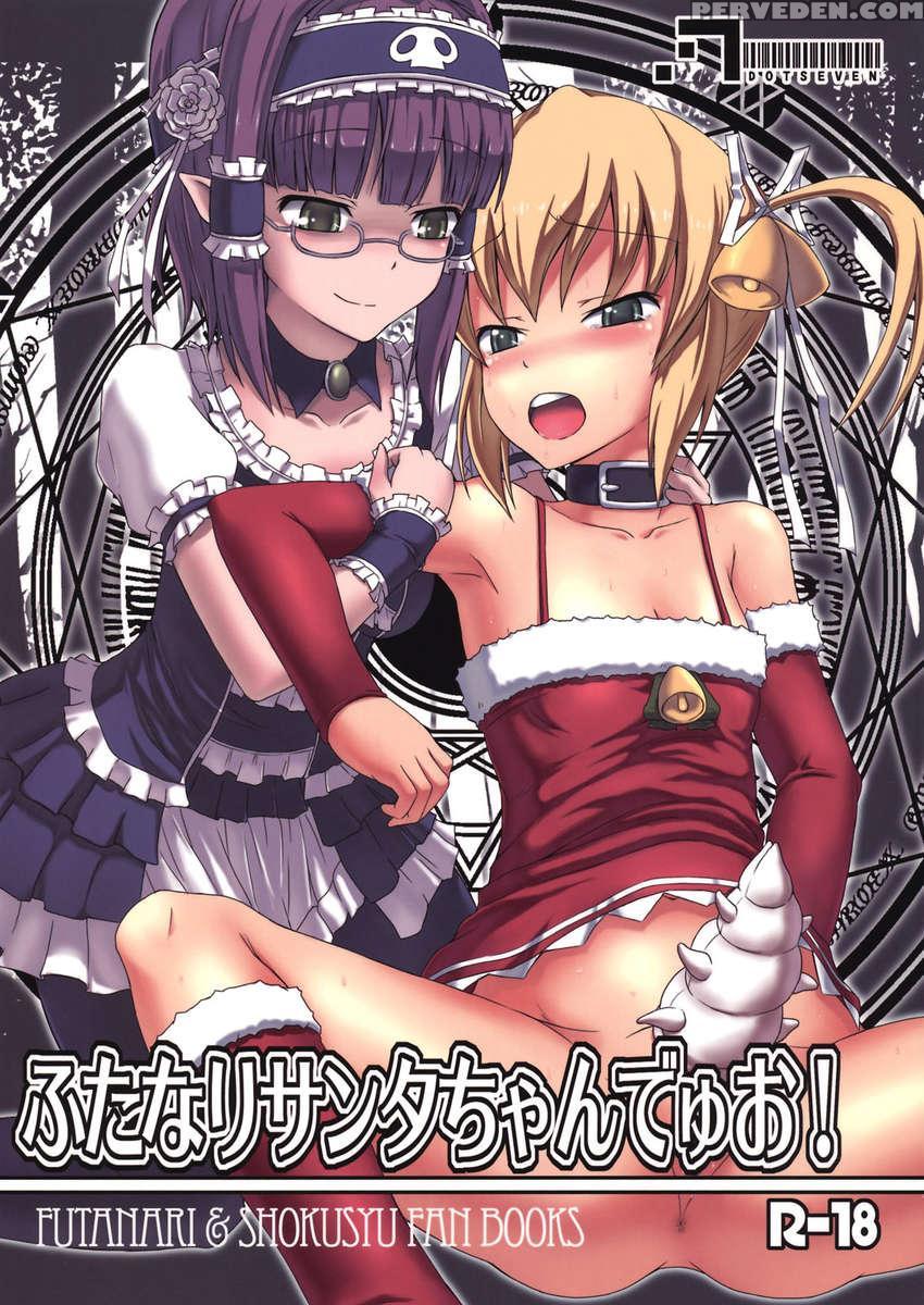 Futanari Santa-chan Duo! 1