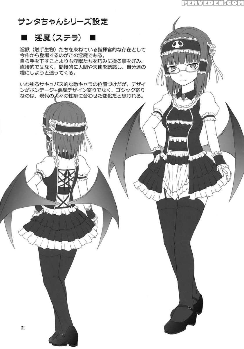 Futanari Santa-chan Duo! 1