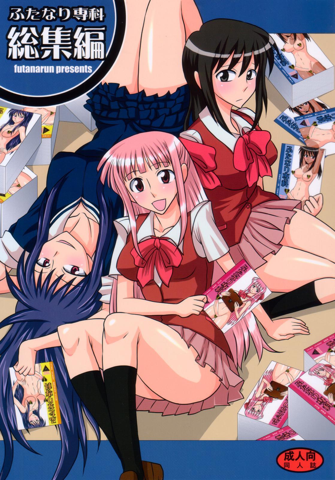 Futanari Senka 1