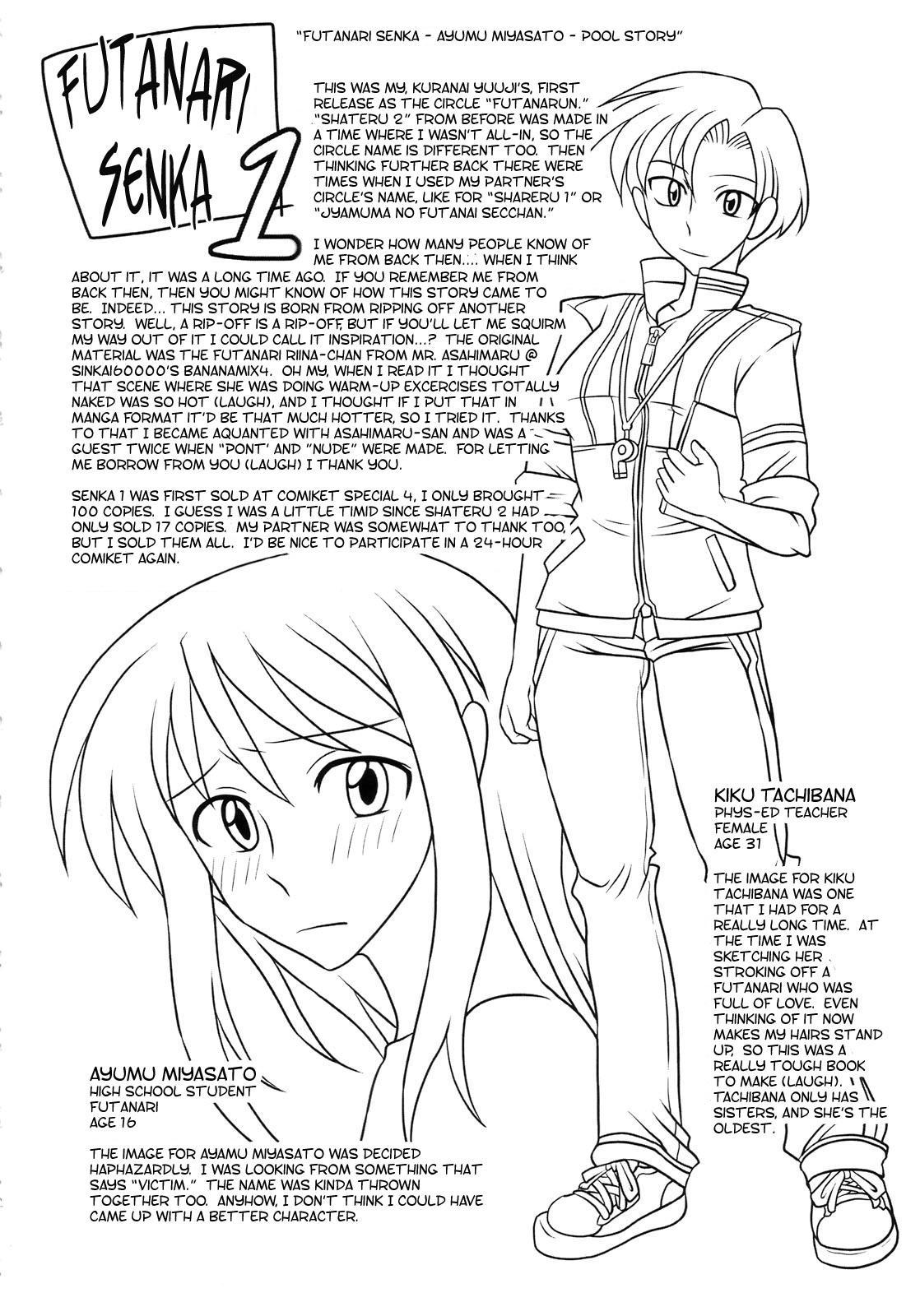 Futanari Senka 1