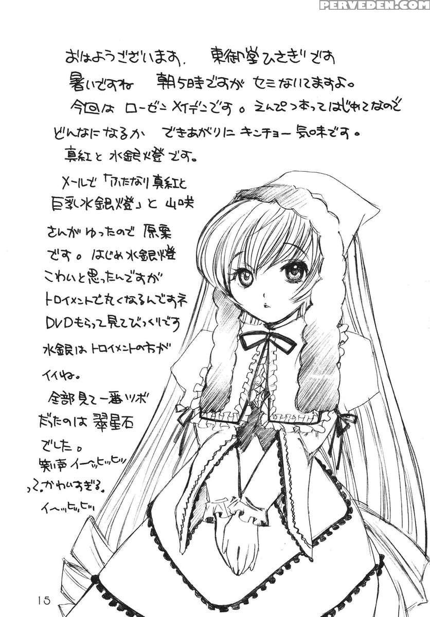 Futanari Shinku X Kyonyuu Suigin 1