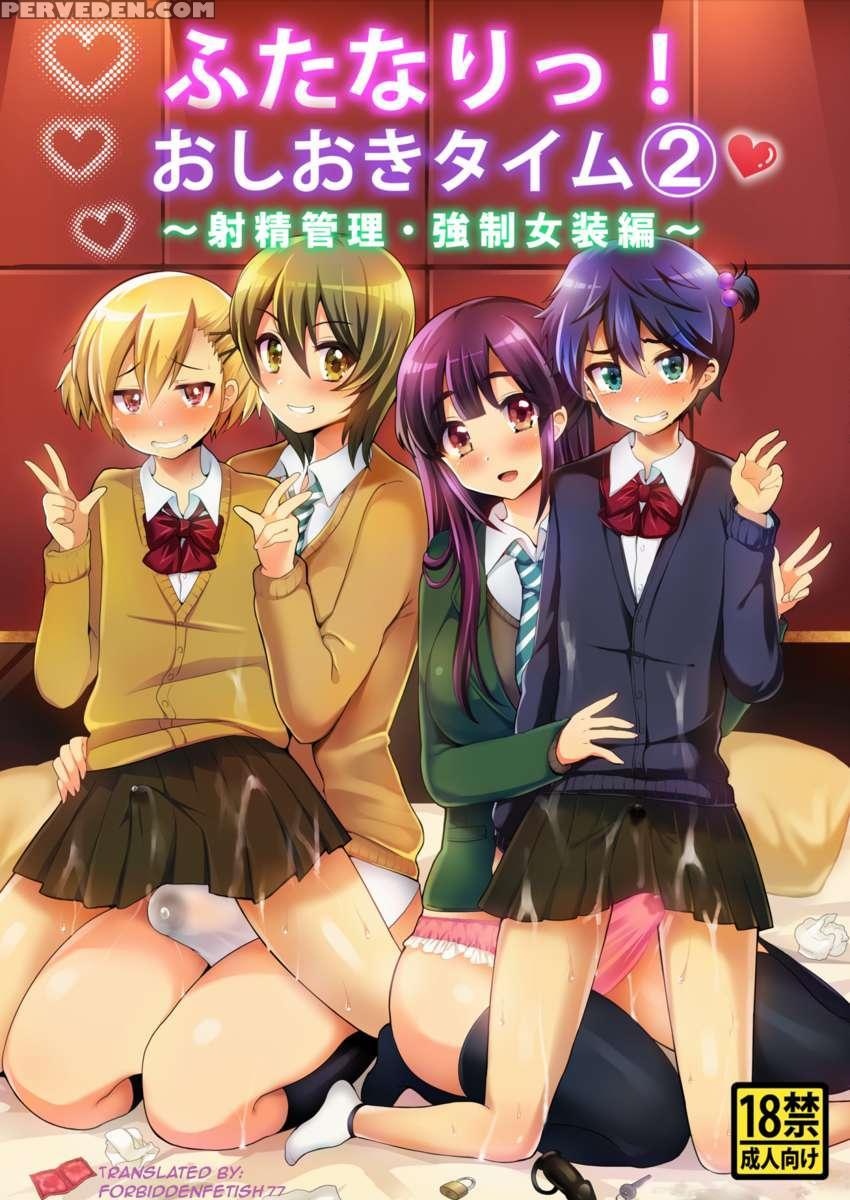 Futanari! Oshioki Time 2 ~shasei Kanri Kyousei Josou Hen~ 1