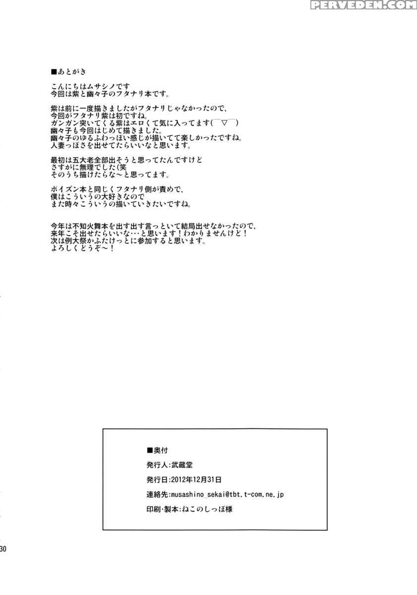 Futanarix Touhou Mayohiga Hen 1
