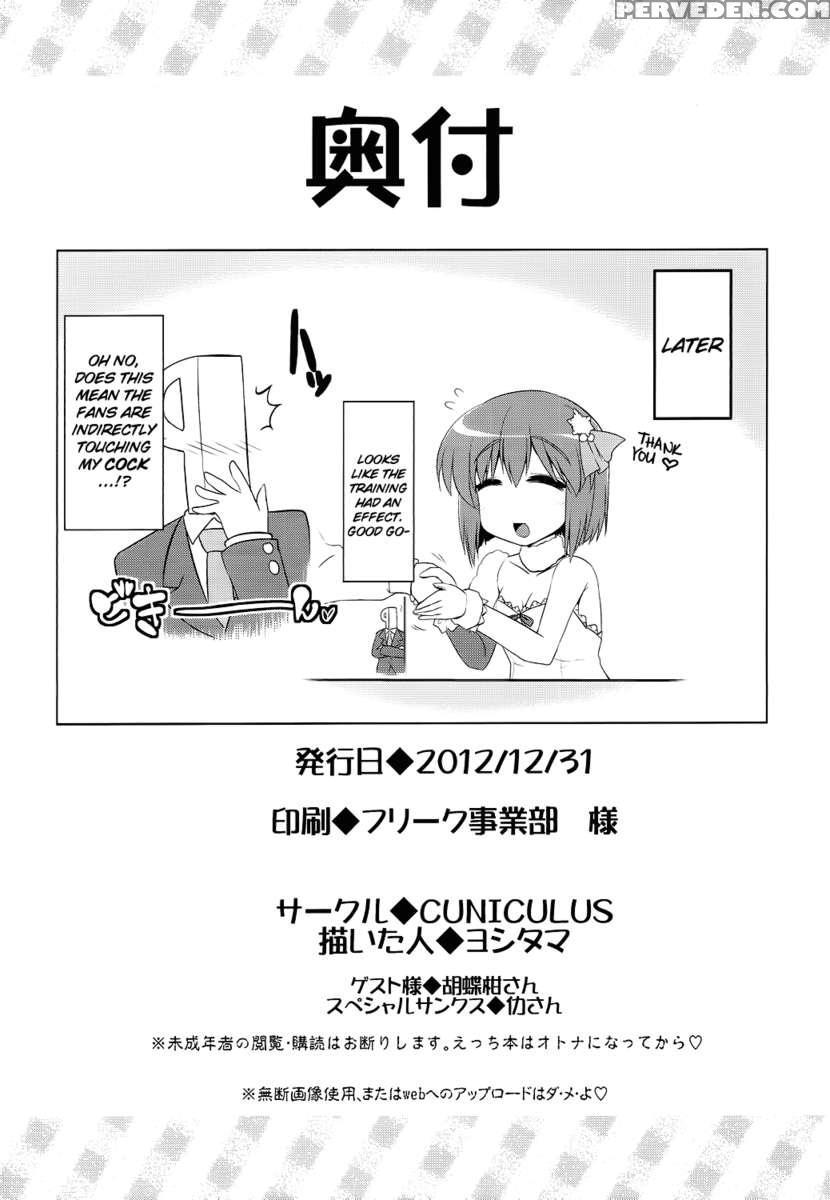 Futari No Burst Appeal 1
