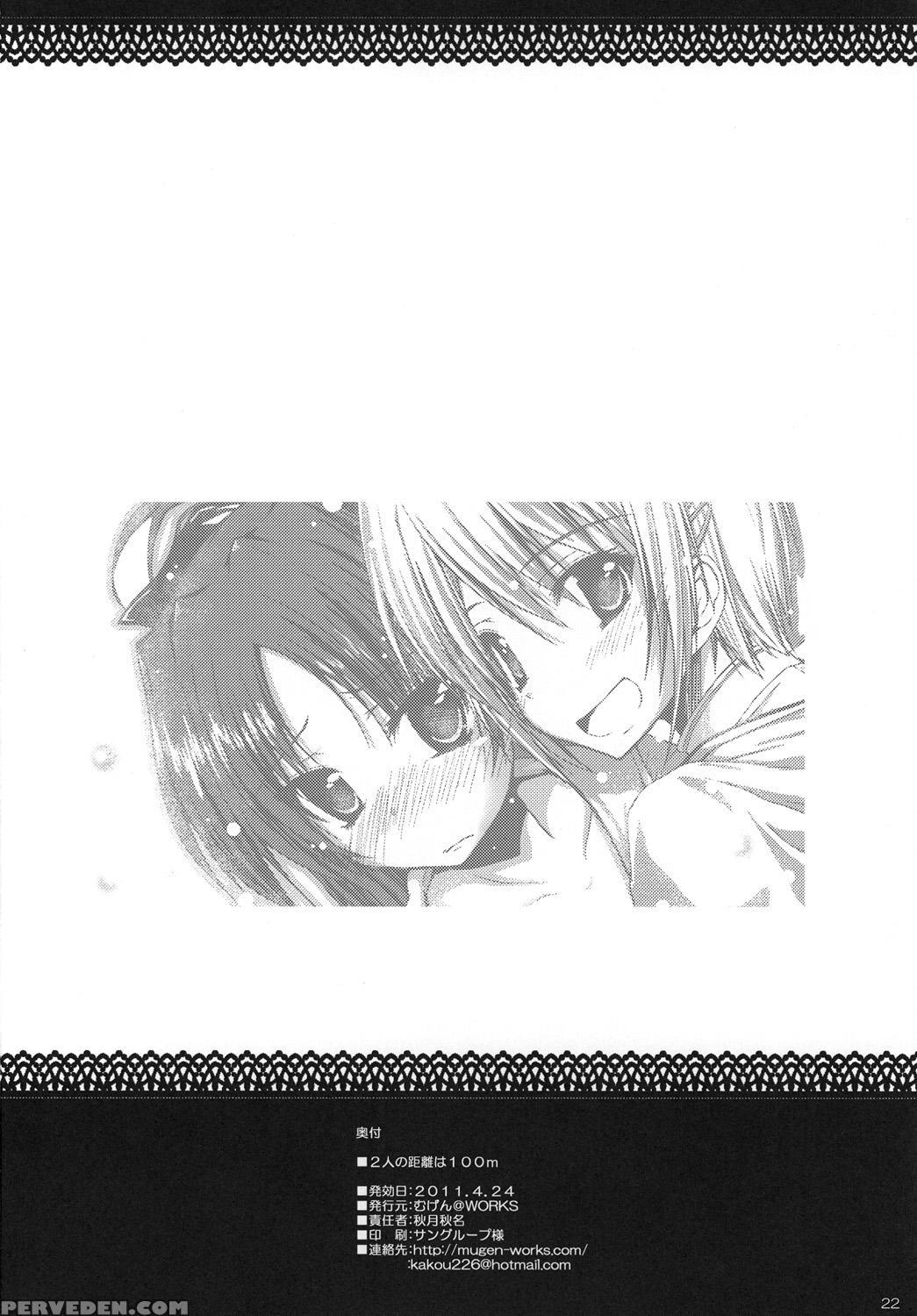 Futari No Kyori Wa 100m! - Puella Magi Madoka Magica 1