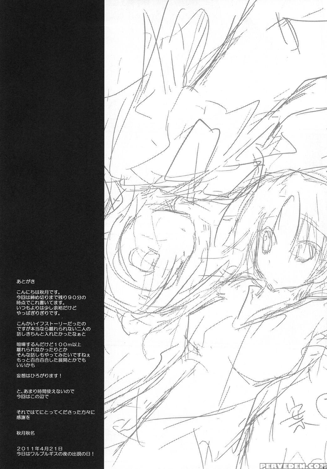 Futari No Kyori Wa 100m! - Puella Magi Madoka Magica 1