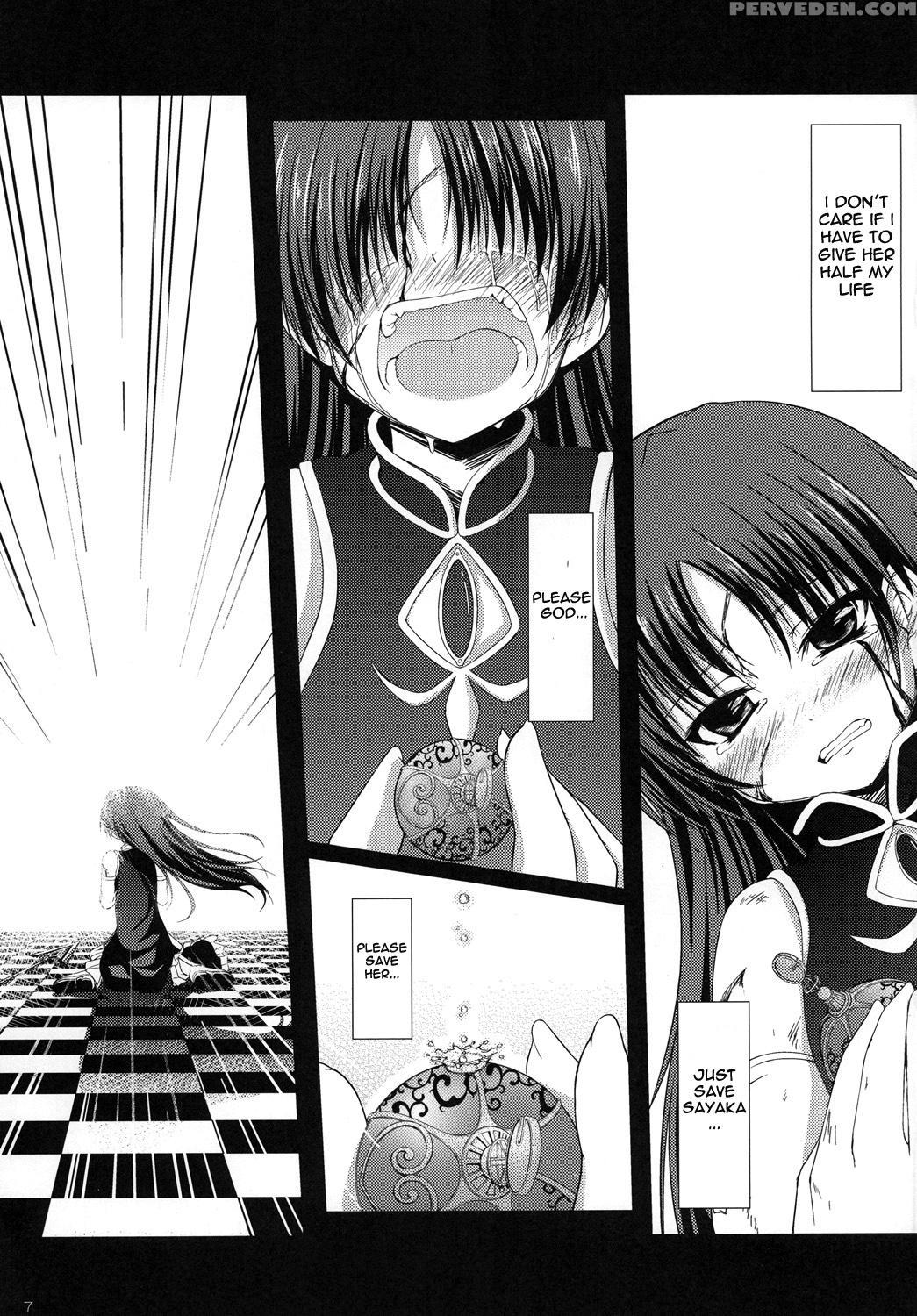 Futari No Kyori Wa 100m! - Puella Magi Madoka Magica 1
