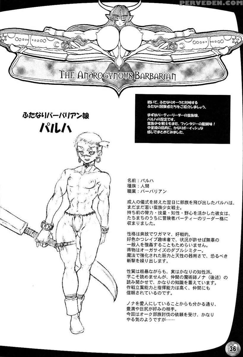 Futari No Meikyuu Oujo 1 1
