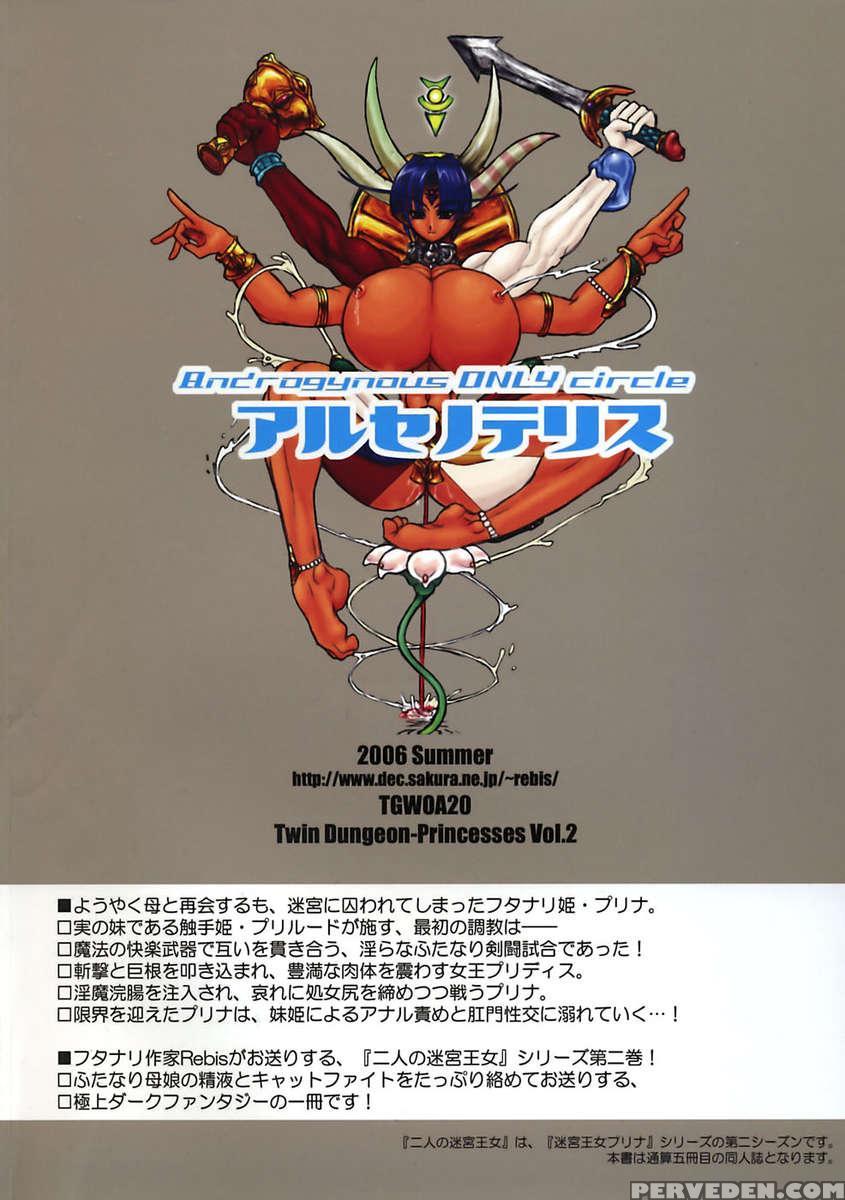 Futari No Meikyuu Oujo 2 1