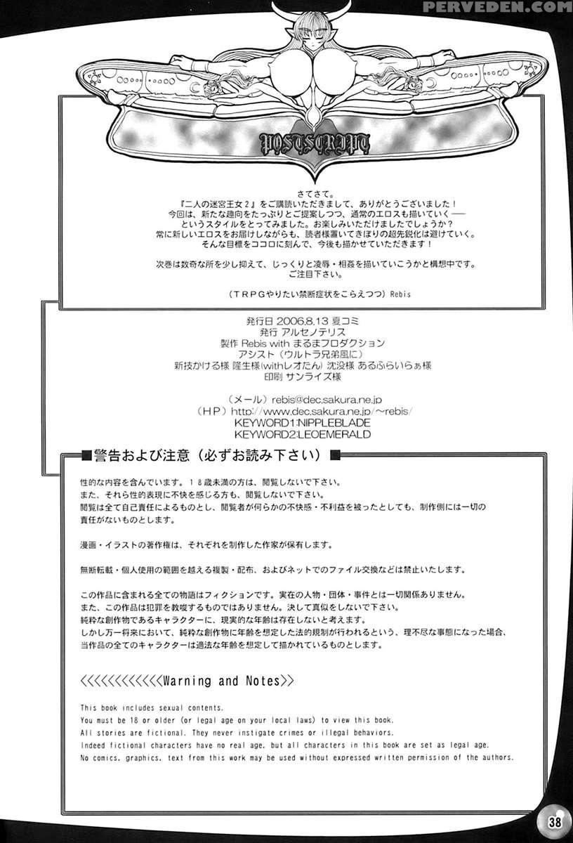 Futari No Meikyuu Oujo 2 1