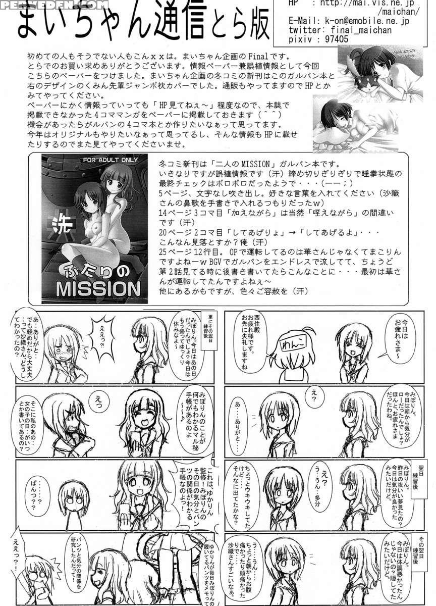Futari No Misson 1