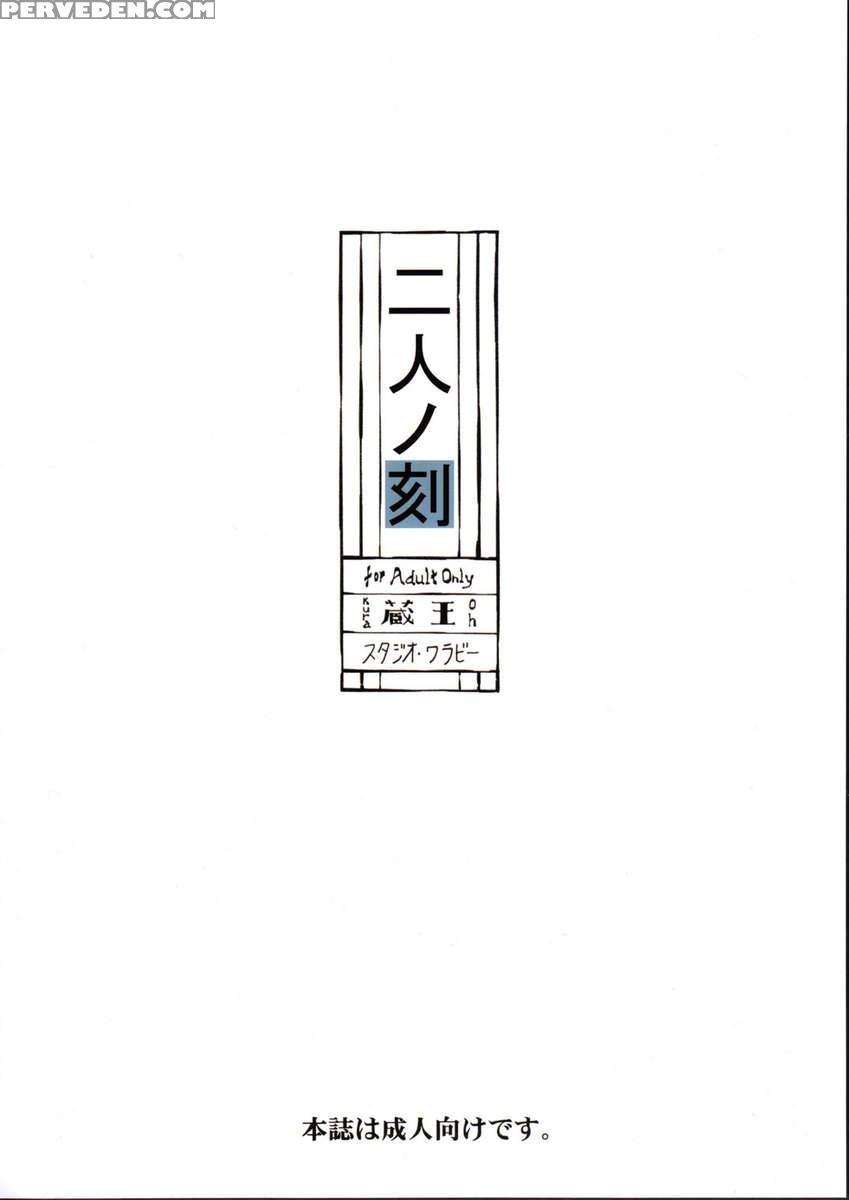 Futari No Toki 1