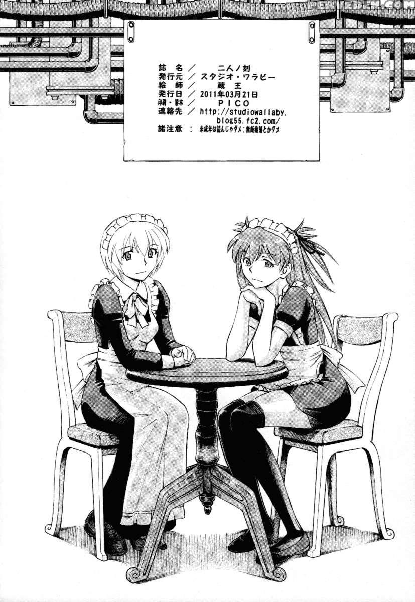 Futari No Toki 1