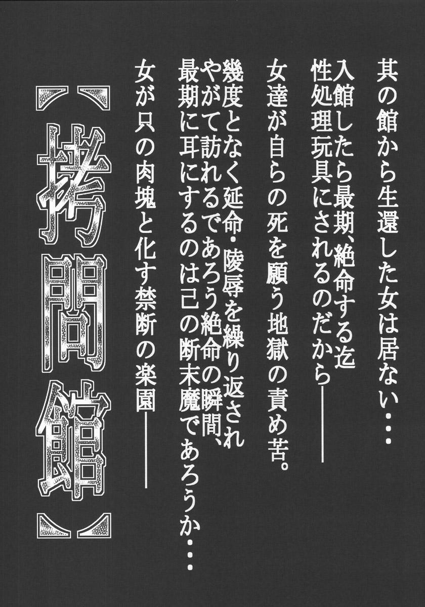 Futari Wa Pretty Cure Dj - Goumonkan Soseihen 1