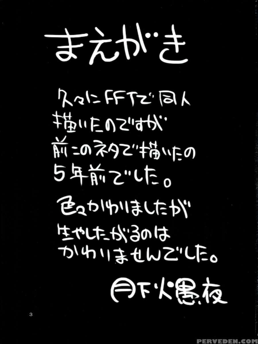 Futariha Futanari Tyoukyoushi 1