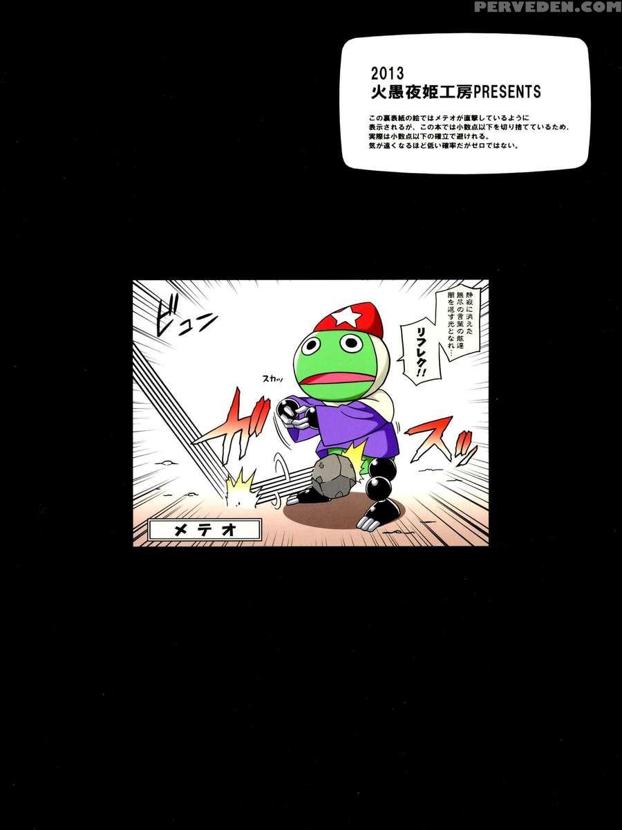 Futariha Futanari Tyoukyoushi 1