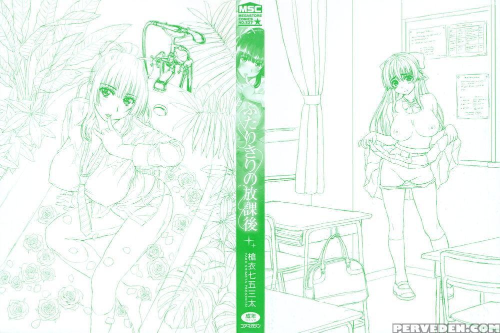 Futarikiri No Houkago - Chapter 1 - Yarii Shimeta 1