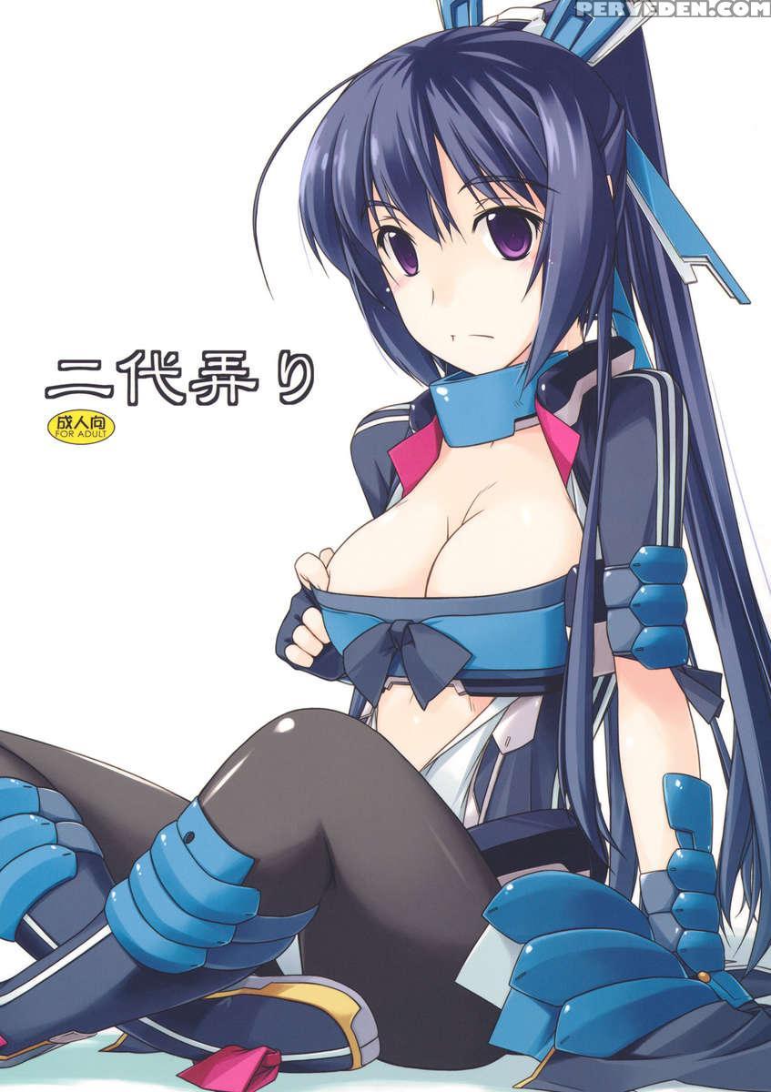 Futayo Ijiri 1