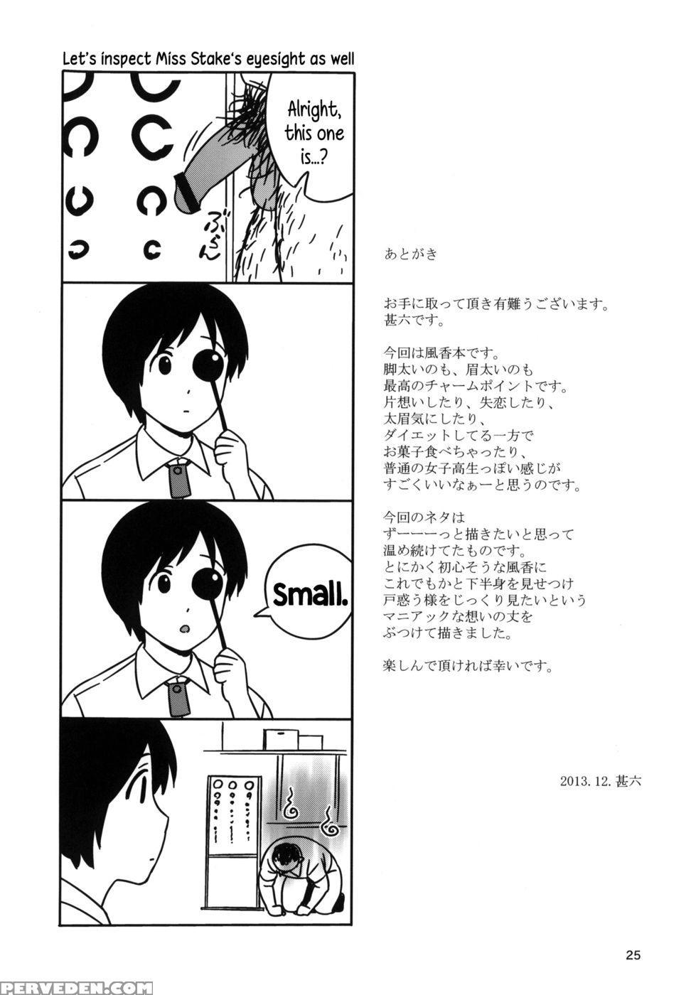 Fuuka And The Secret Physical Measurements - Yotsuba&! 1
