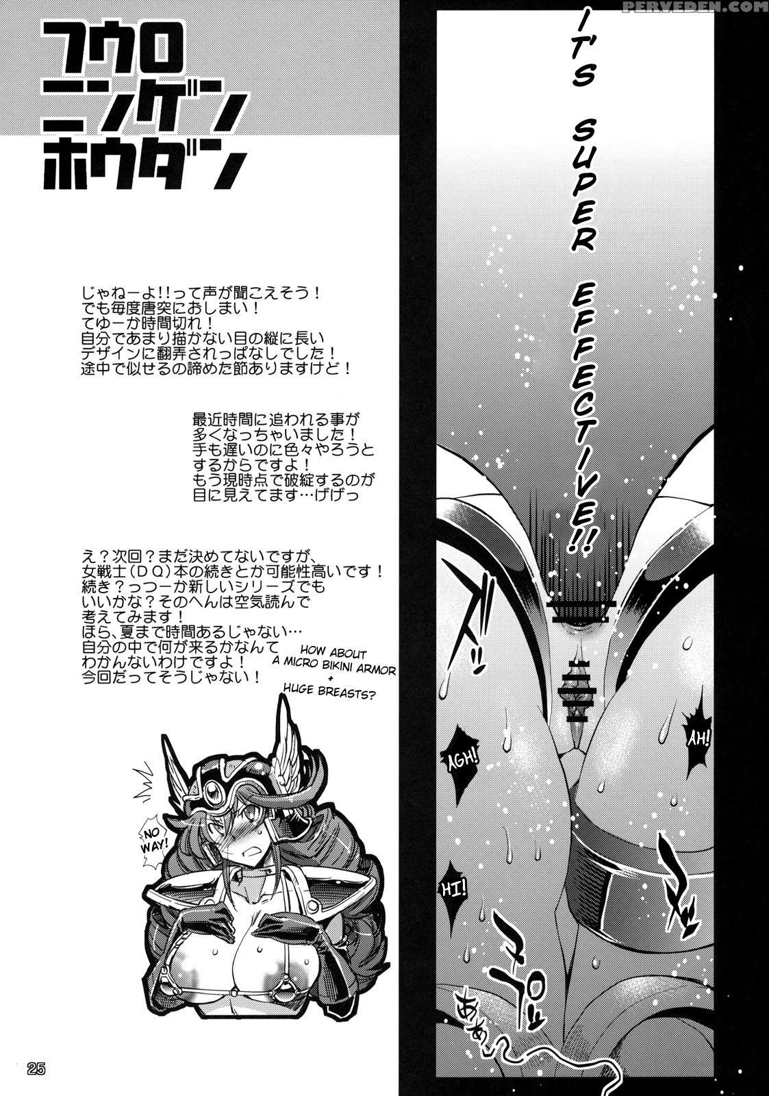 Fuuro Ningen Houdan - Pokemon Black And White 1