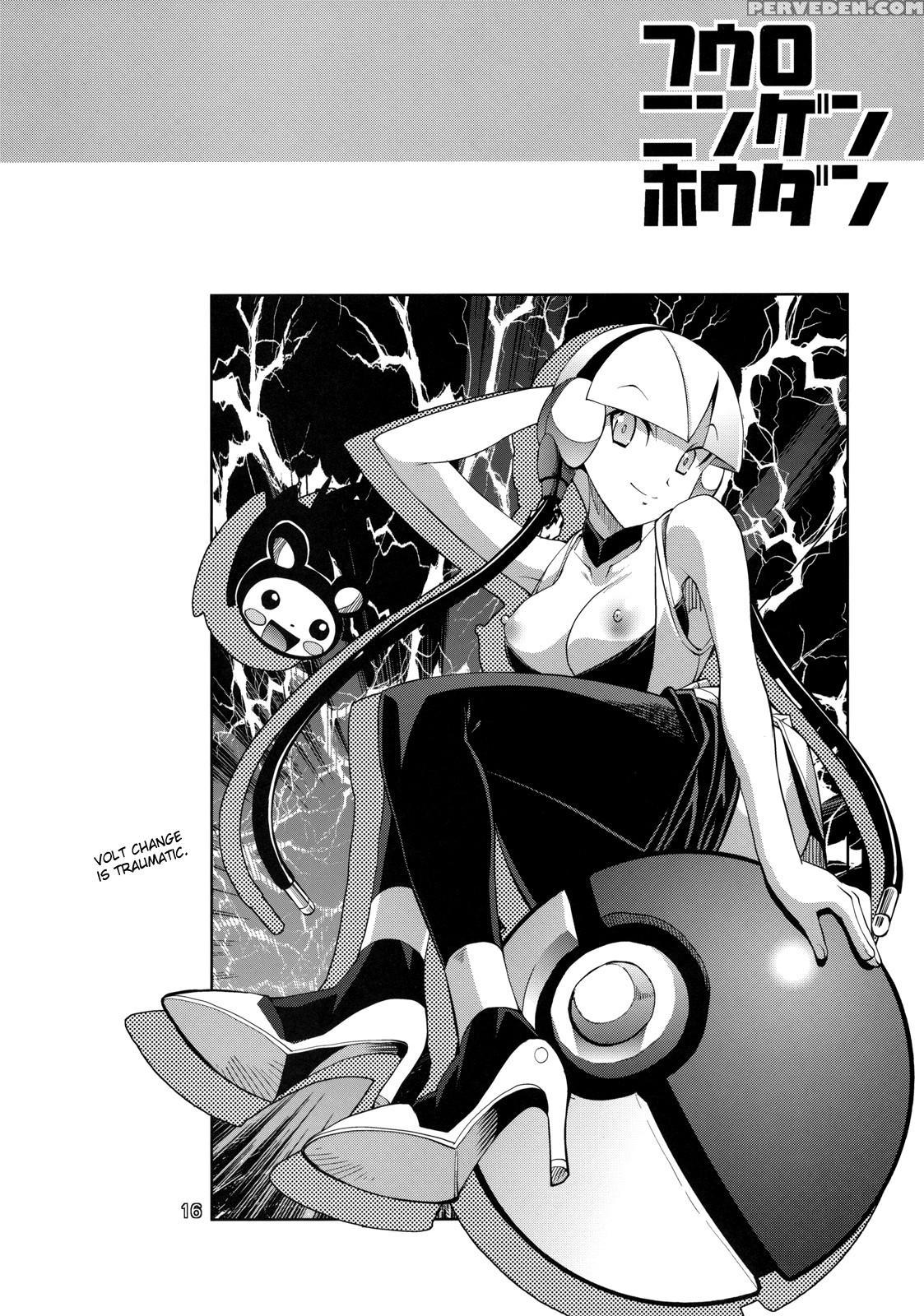 Fuuro Ningen Houdan - Pokemon Black And White 1