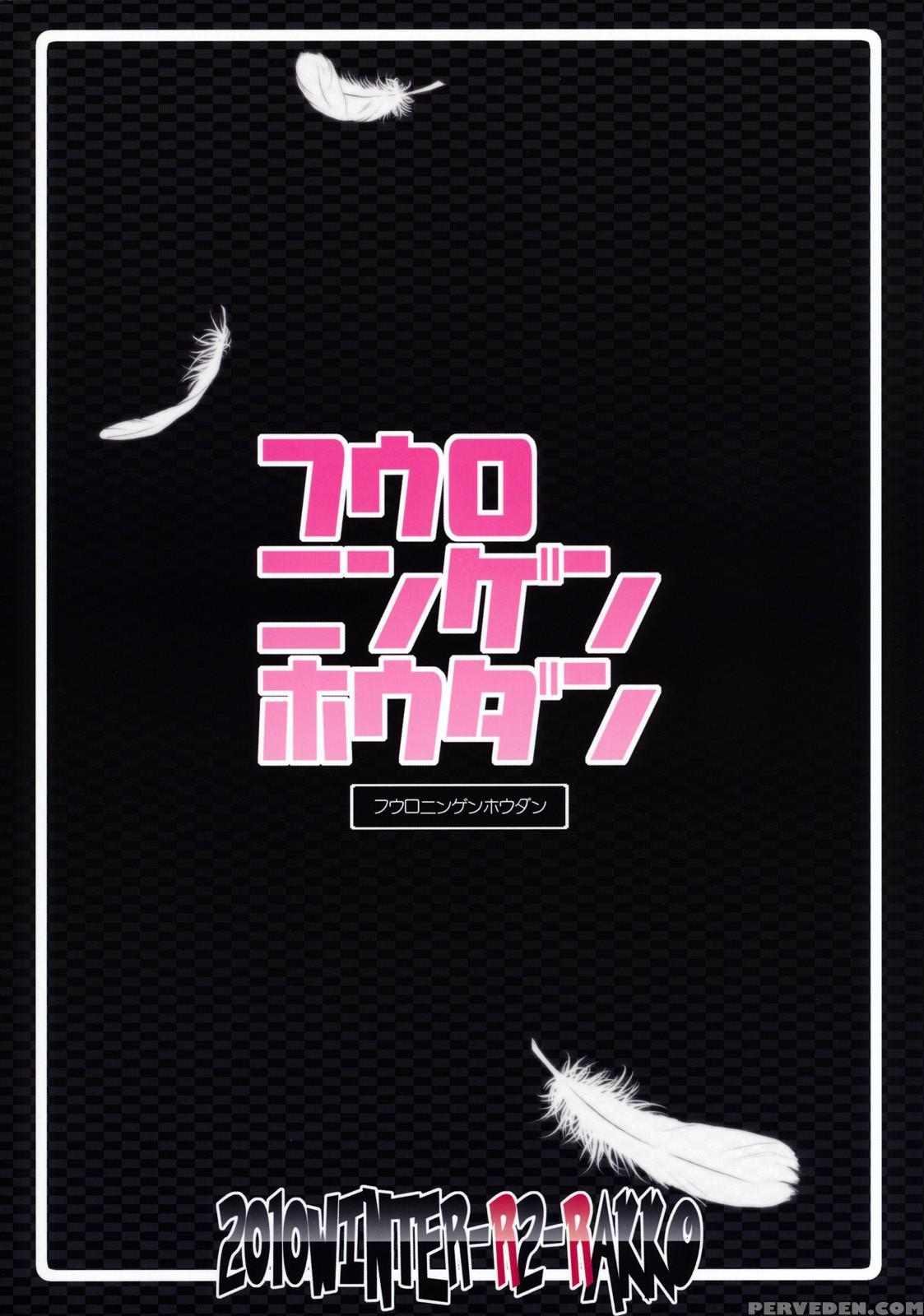 Fuuro Ningen Houdan - Pokemon Black And White 1