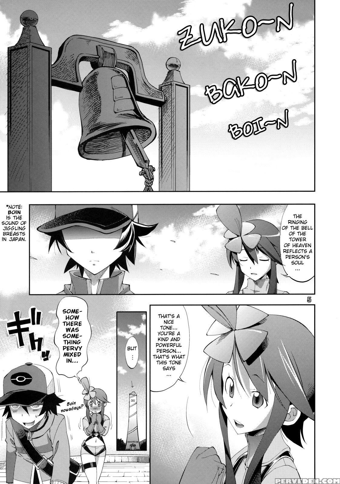 Fuuro Ningen Houdan - Pokemon Black And White 1