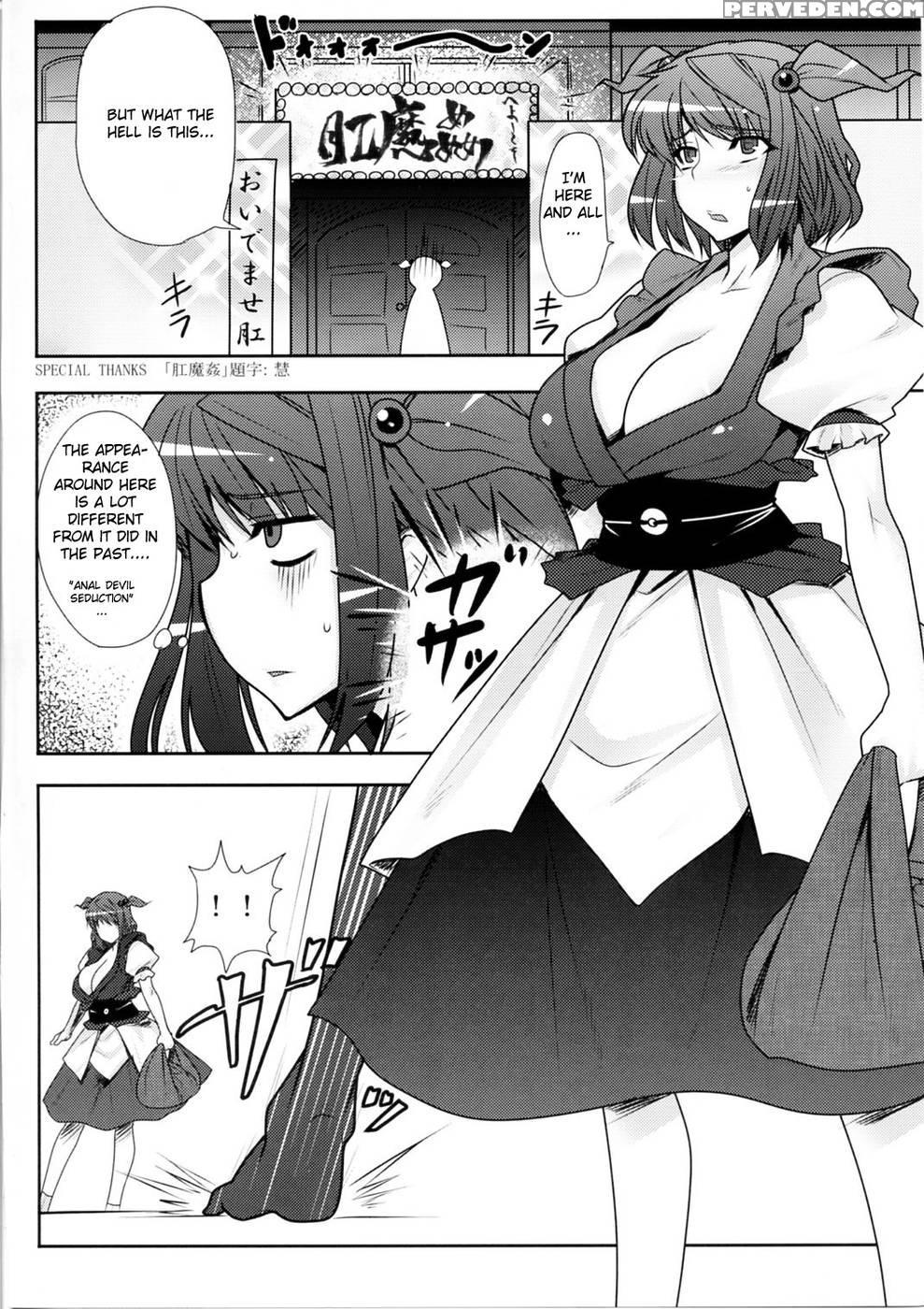 Fuuzoku De Hatarake Komachi! - Touhou Project 1