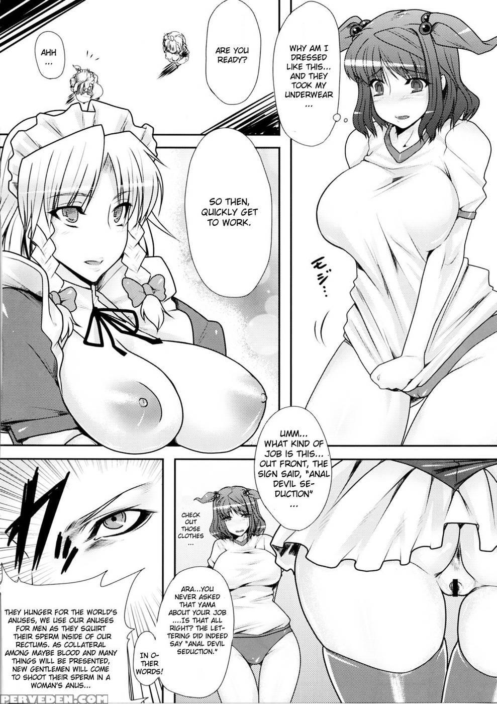 Fuuzoku De Hatarake Komachi! - Touhou Project 1