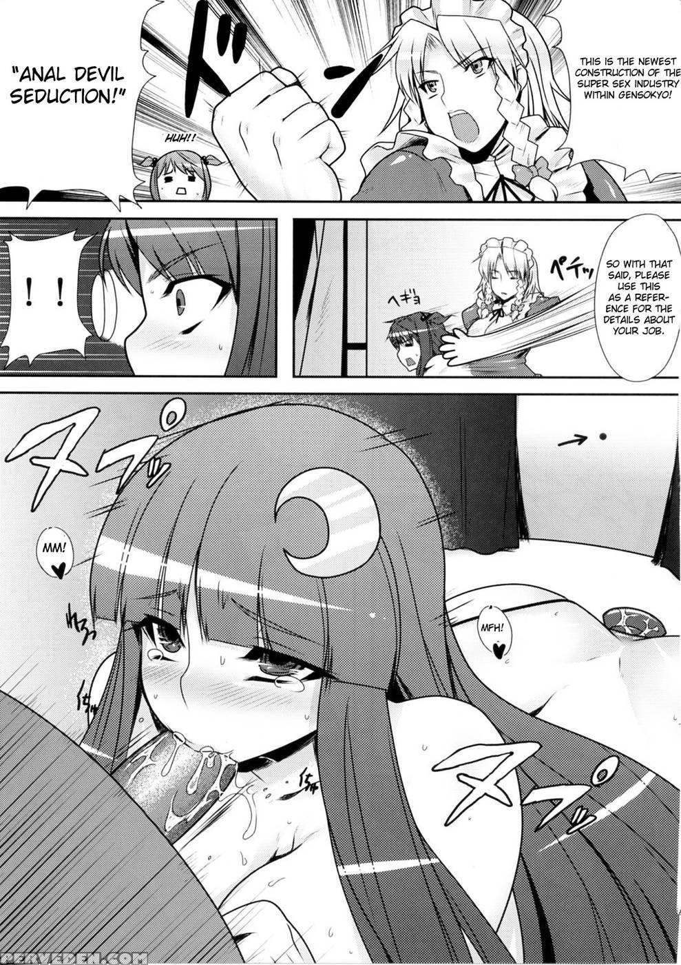 Fuuzoku De Hatarake Komachi! - Touhou Project 1