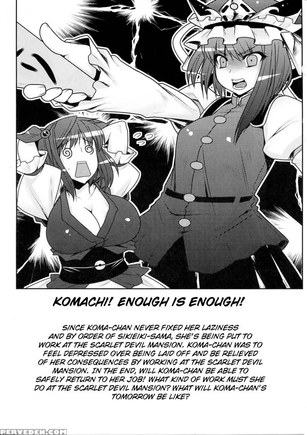 Fuuzoku De Hatarake Komachi! - Touhou 1