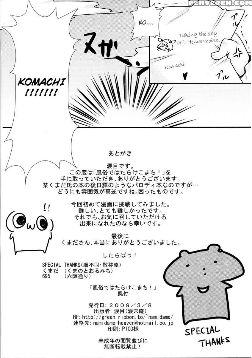 Fuuzoku De Hatarake Komachi! 1