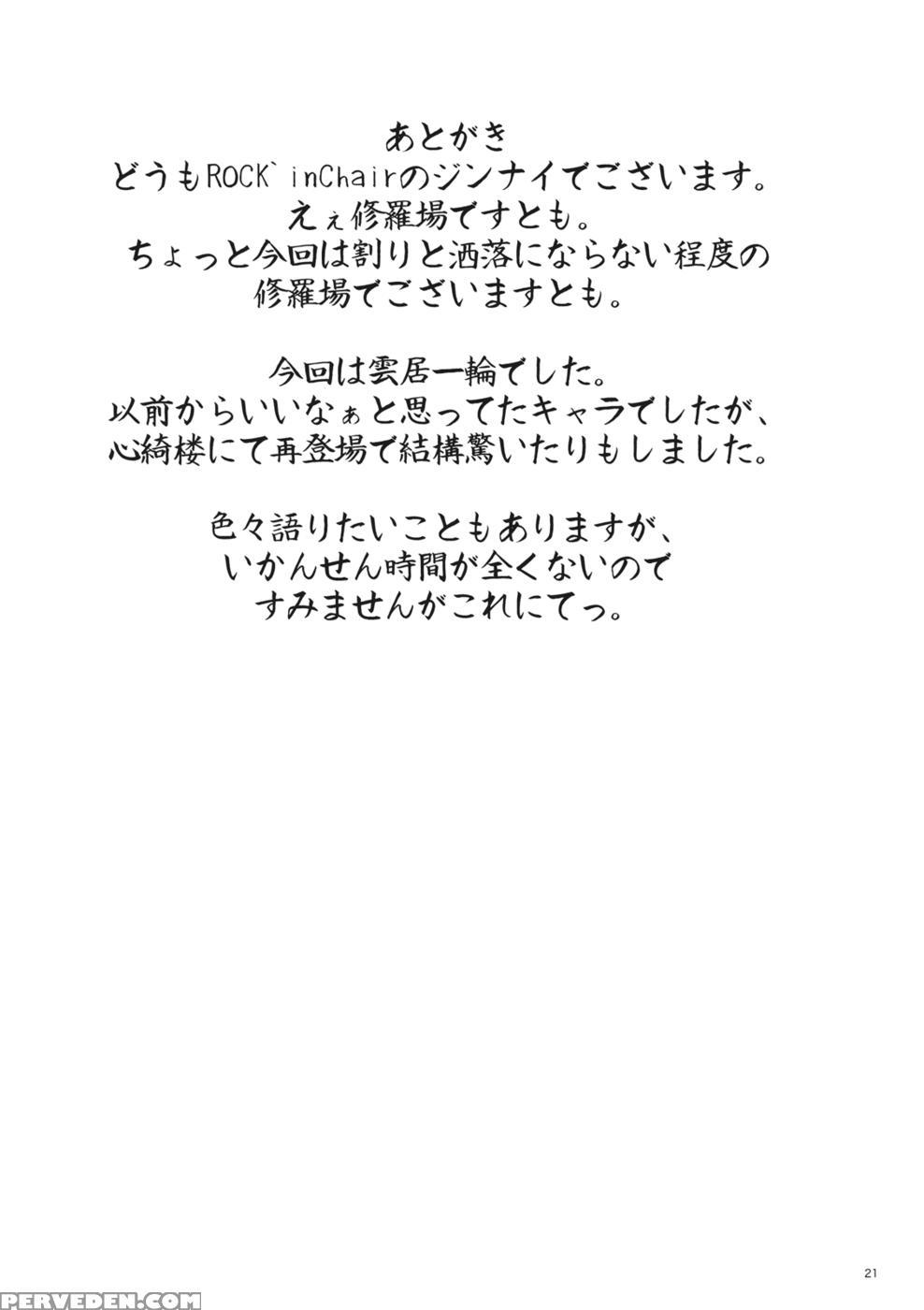 Fuzan Unu - Touhou Project 1