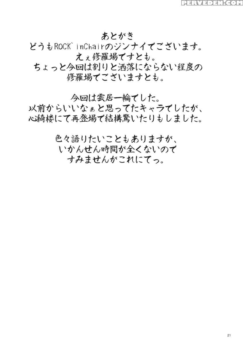 Fuzan Unu 1