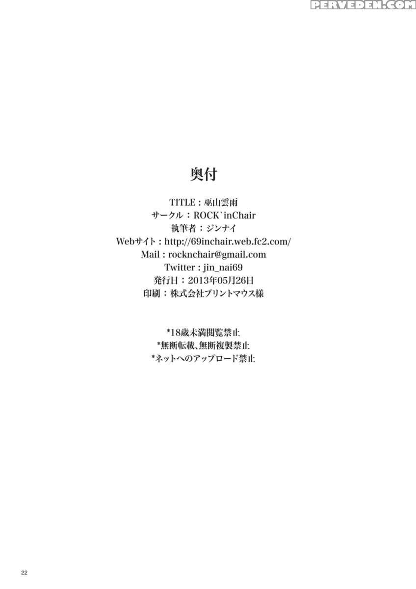 Fuzan Unu 1