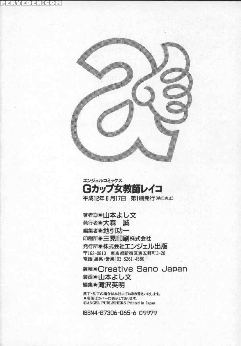 G-cup Jokyoushi Reiko 1