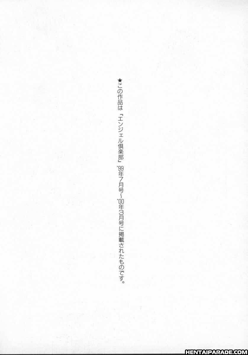 G-cup Reiko 0: Contents