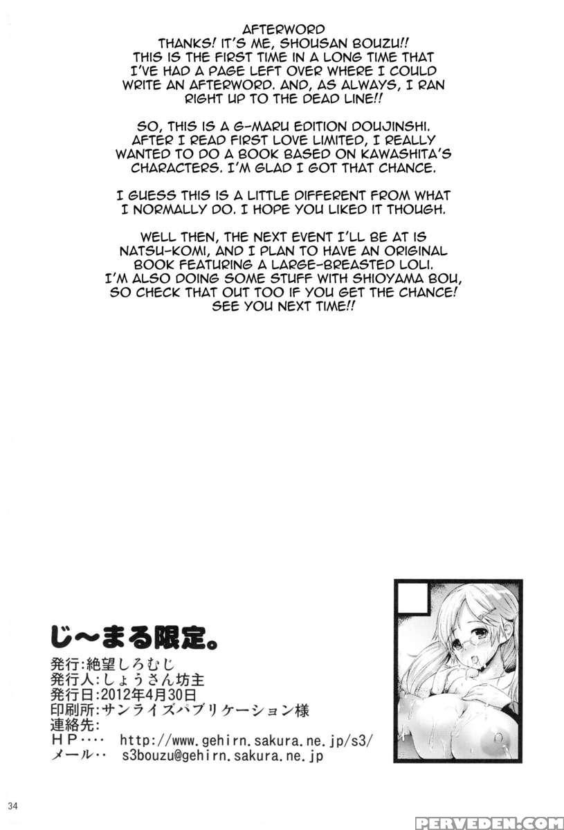 G-maru Limit 1