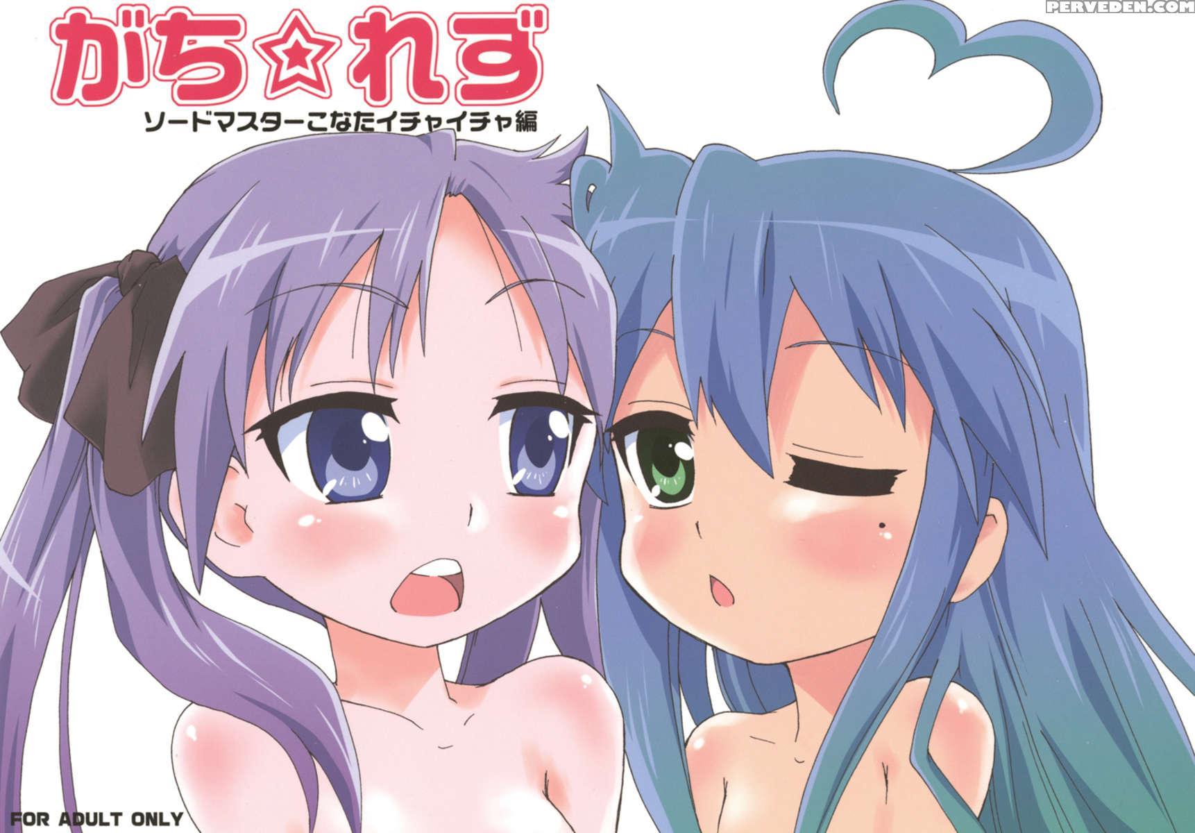 Gachi Rezu 1