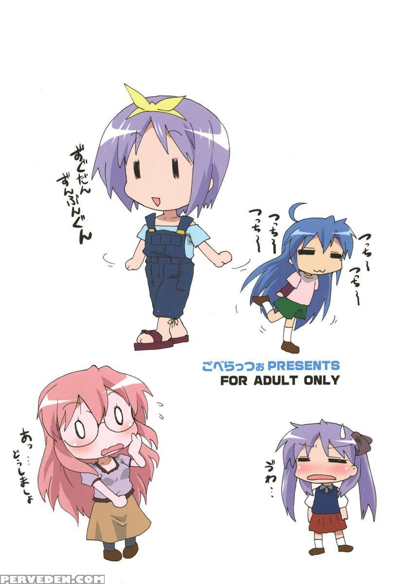 Gachi Rezu 1