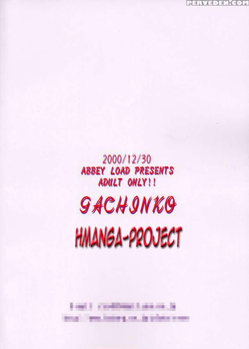 Gachinko 1