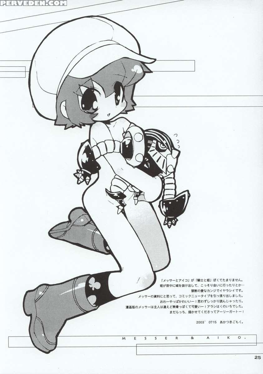 Gadgirl 1