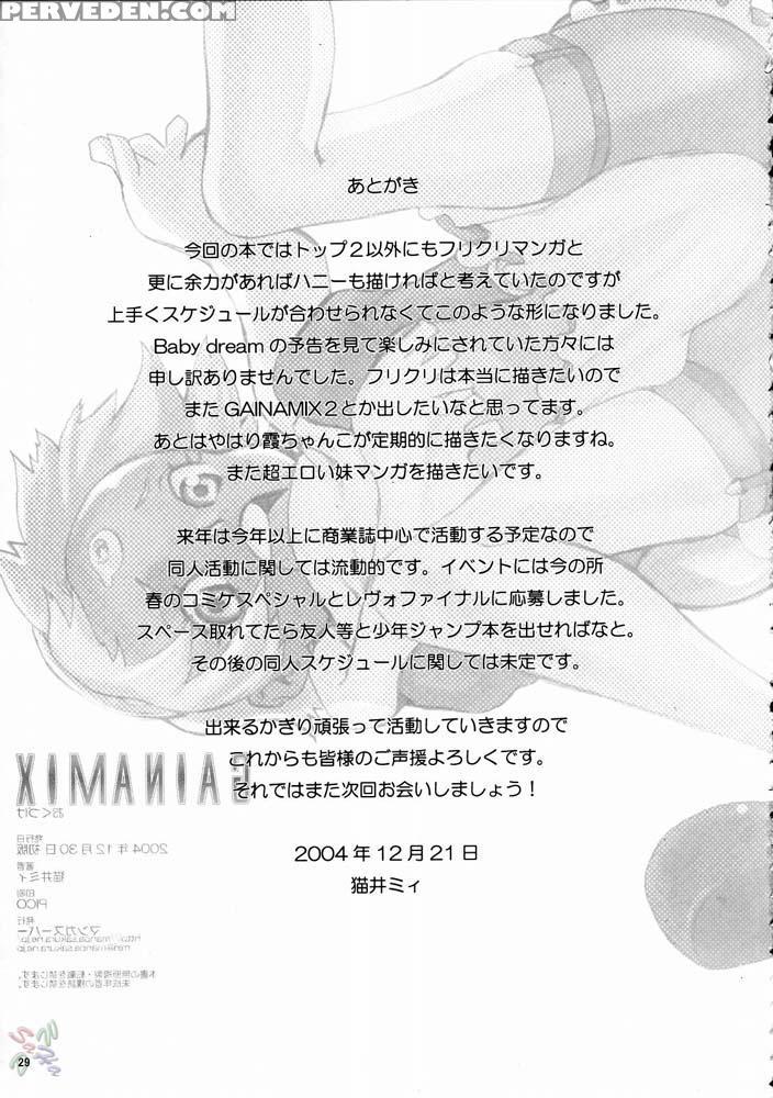 Gainamix - Gunbuster 2 1