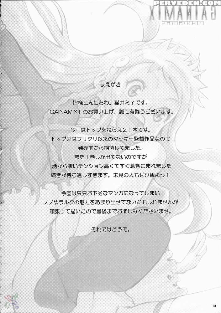 Gainamix - Gunbuster 2 1