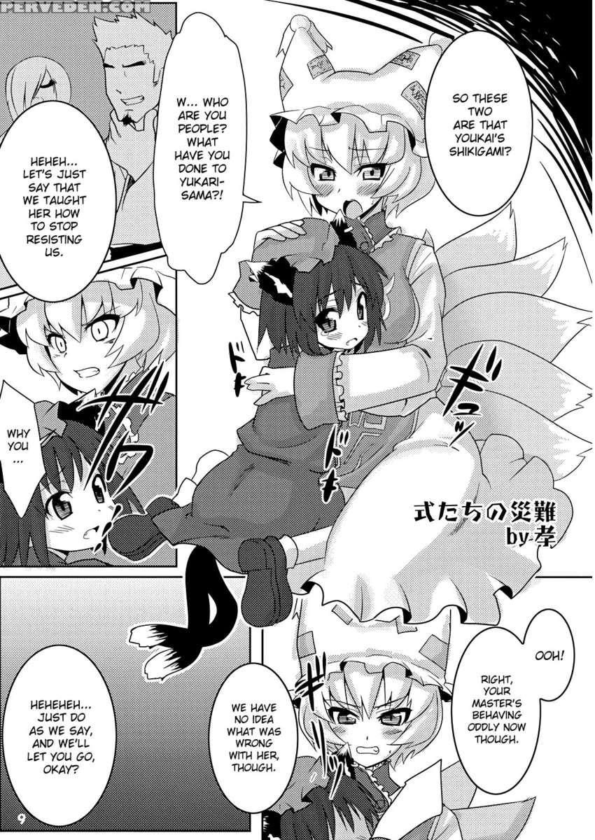 Gakkuri Bako 10 1