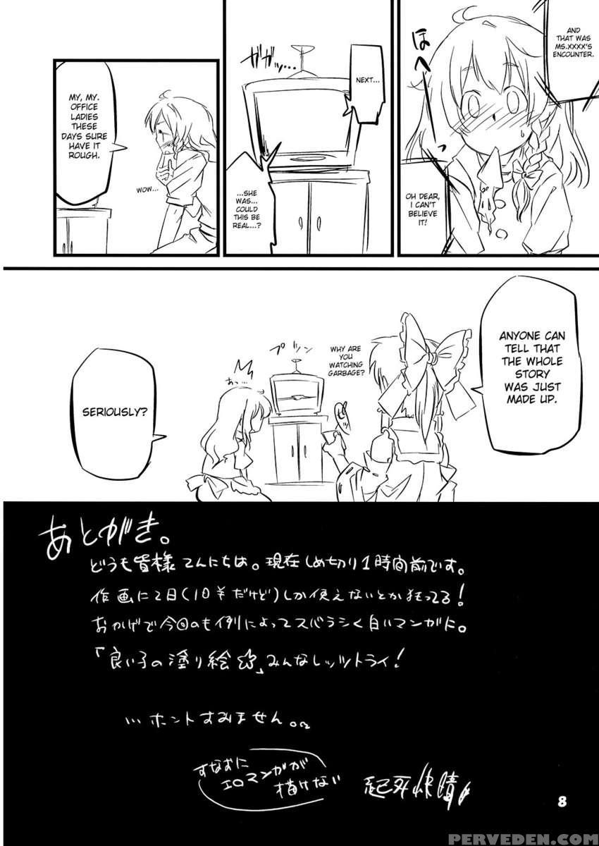Gakkuri Bako 10 1