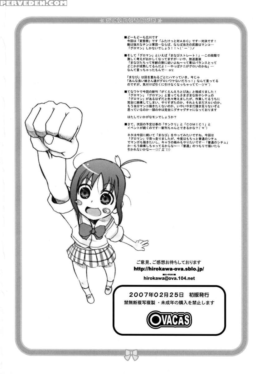 Gakuen Erotopia 1