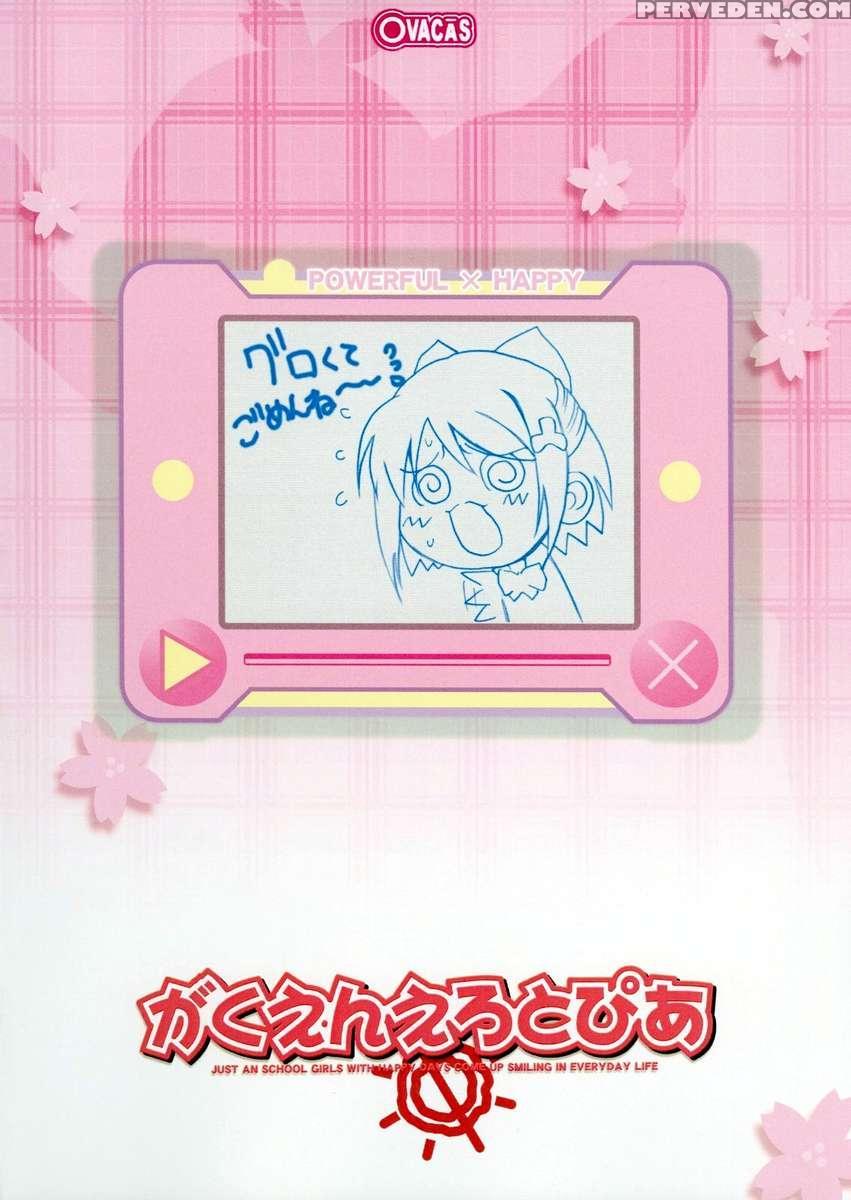 Gakuen Erotopia 1